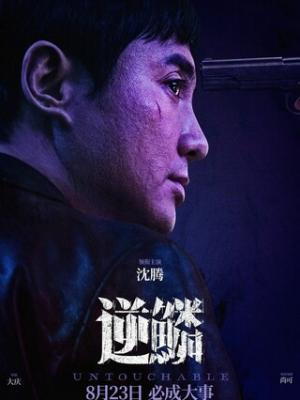 演员 苏晚棠